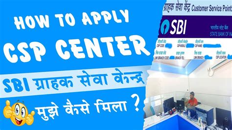 APPLY TO CSP .